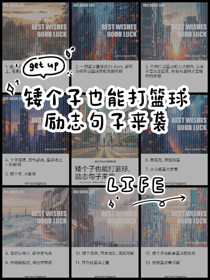 篮球最大力量训练计划怎么写的啊_2